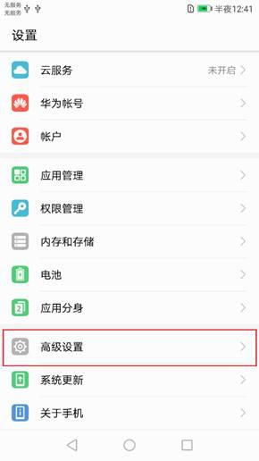 怎么清空短信华为手机