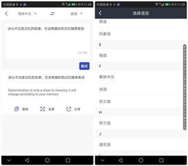 华为手机怎么写字翻译