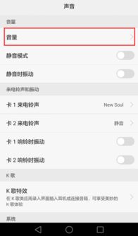 华为手机铃声怎么解释