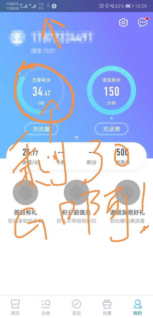华为手机断流怎么设置