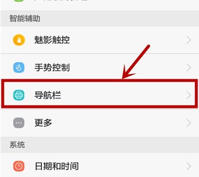 华为手机怎么找出返回