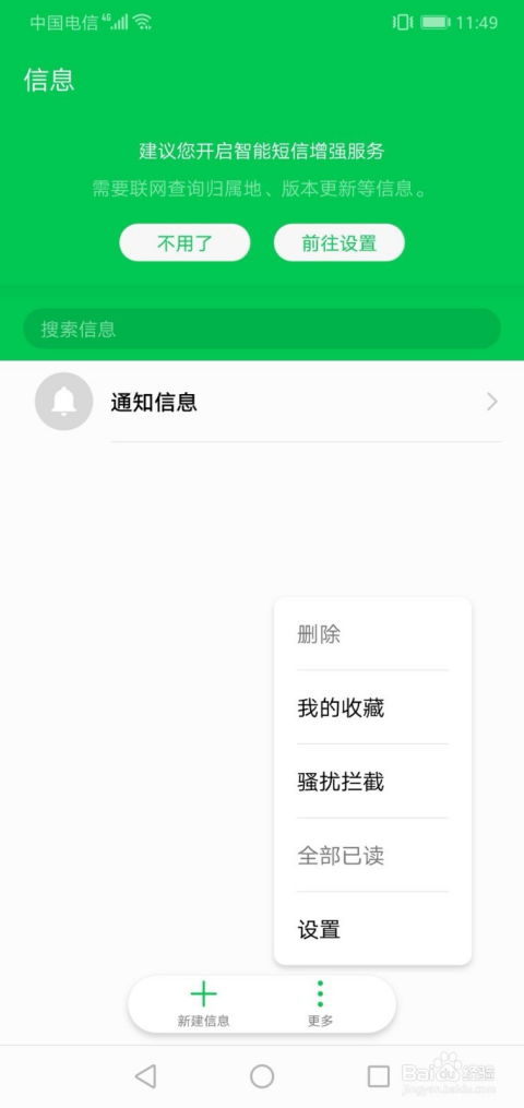 华为手机onenote怎么编辑