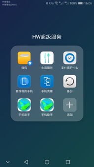 华为手机怎么反应bug