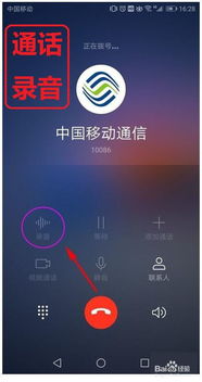 华为手机怎么悄悄录音