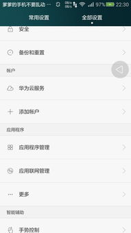 华为手机账号怎么查
