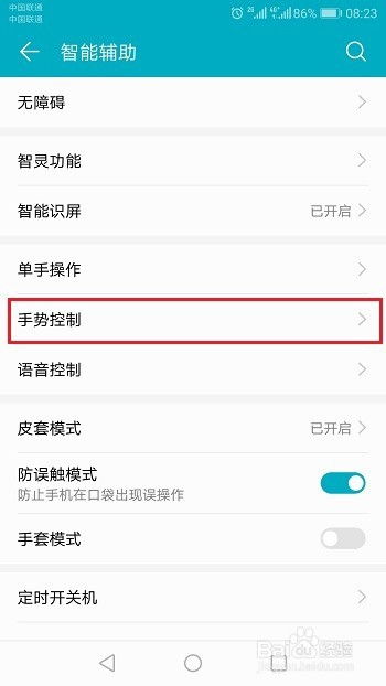 华为手机怎么控制分屏
