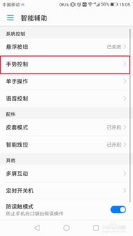 华为手机字母怎么读