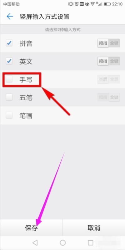 华为手机怎么设成手写 华为手机怎么设成手写