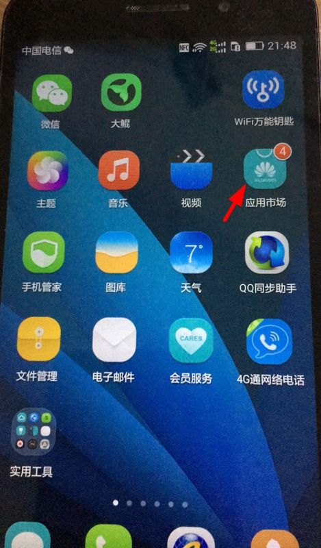 华为手机怎么下载gpd