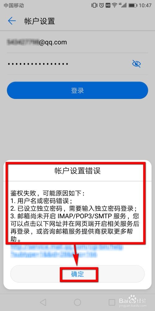 华为手机怎么关联邮箱 华为手机怎么关联邮箱