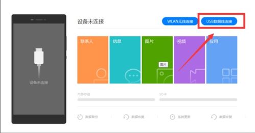 华为手机系统怎么降