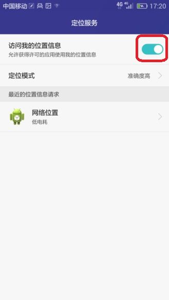 怎么关闭华为手机定位