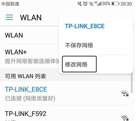 华为手机怎么ip设置