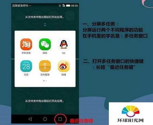 华为手机分屏怎么开通