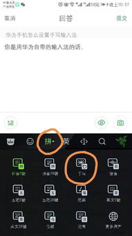 华为手机怎么写算式