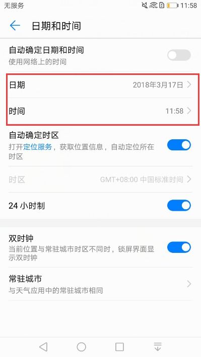 华为手机怎么调整色差 华为手机怎么调整色差