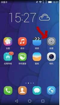 华为手机怎么设计笔画