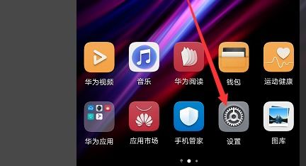 华为手机怎么禁止点击
