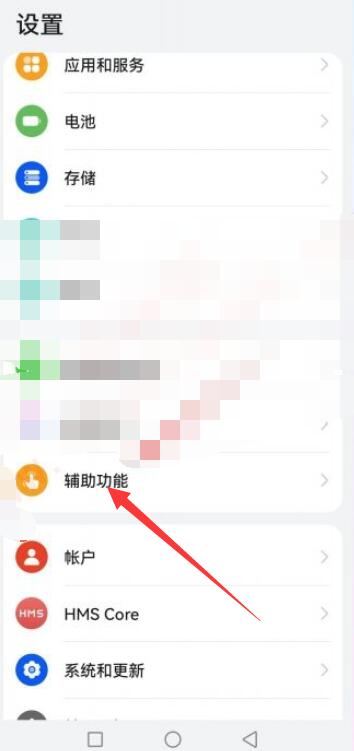 华为手机分数怎么打