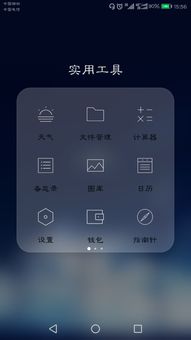 华为手机怎么安装UBank