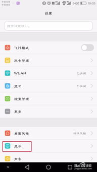 怎么设置华为手机色温