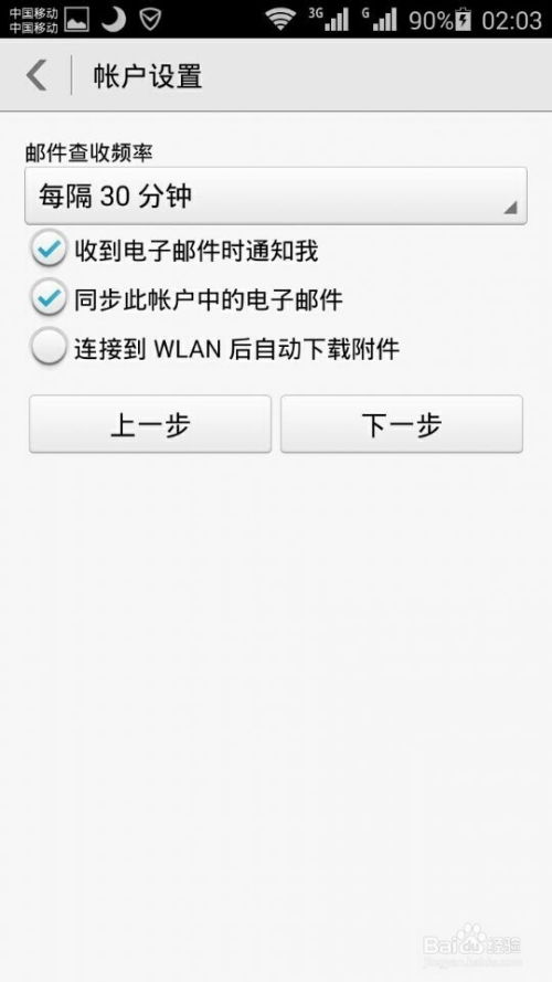 华为手机邮件怎么发
