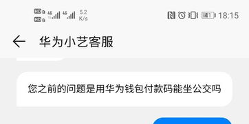 怎么投诉华为手机扣钱 怎么投诉华为手机扣钱