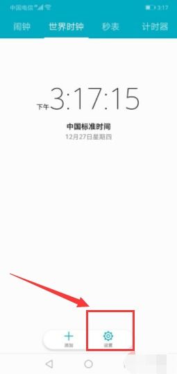 华为手机闹钟怎么添加