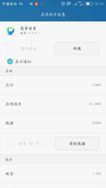 华为手机怎么下载发票 华为手机怎么下载发票