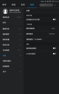 华为手机怎么无限录像