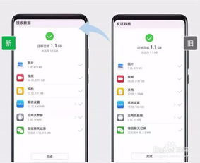 华为手机信息怎么克隆