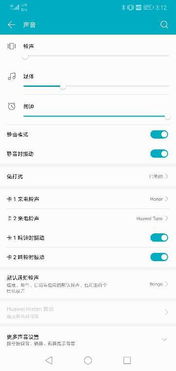 华为怎么关闭手机振铃