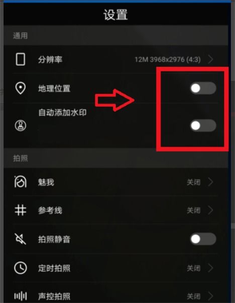 怎么更改手机水印华为