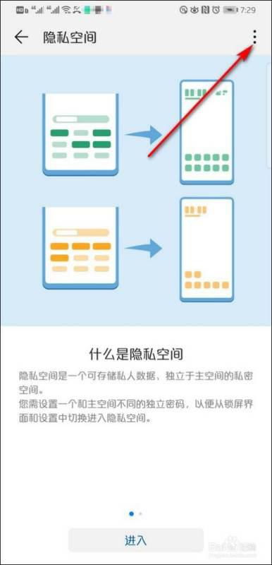 华为手机怎么清除隐私