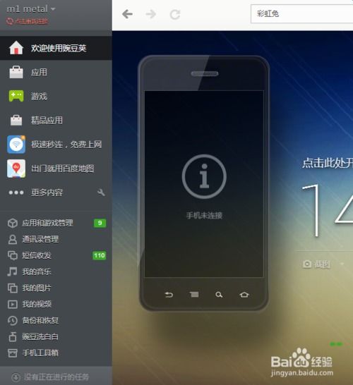 华为手机怎么连不上平板