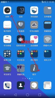 怎么升级手机版本华为