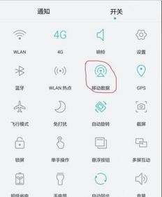 华为手机怎么快捷退出