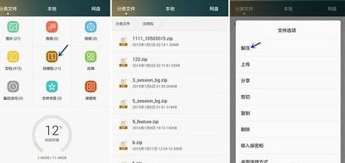 华为手机怎么上传软件