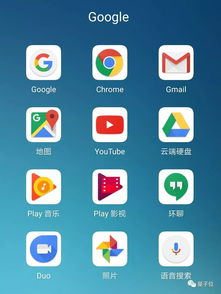 华为手机怎么找到谷歌