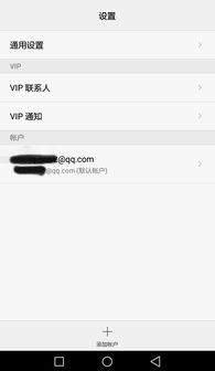 华为手机腾讯怎么缓存
