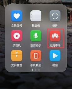 华为手机怎么关掉闪光