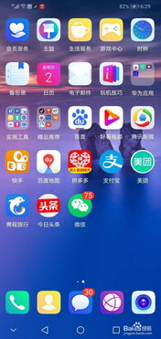 华为手机怎么上wps