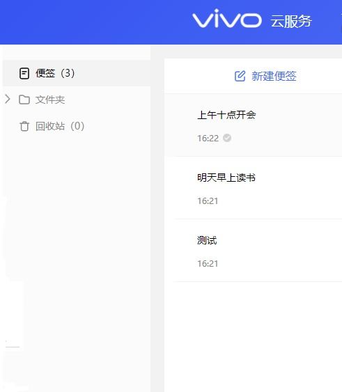 华为手机怎么传便签