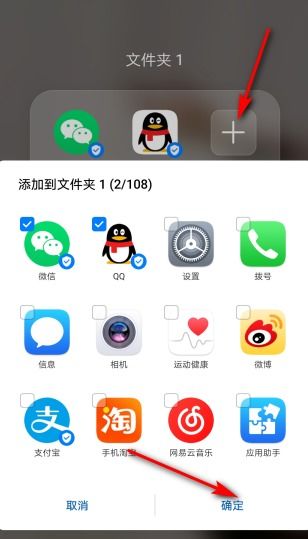 怎么美化华为手机图标