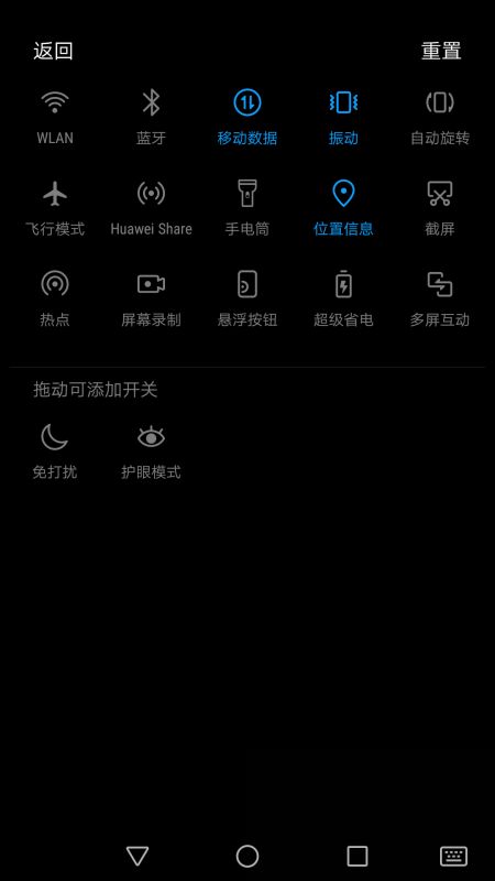 手机灯光怎么打开华为