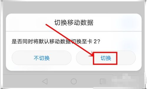 华为手机的卡怎么关闭 华为手机的卡怎么关闭