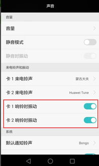 华为手机怎么清除铃声