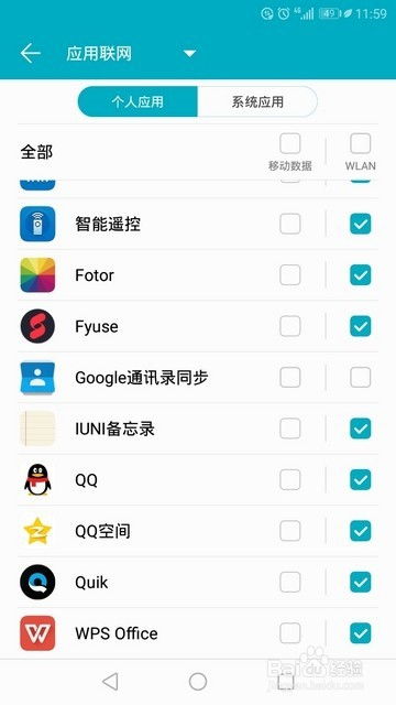 华为怎么关手机同步