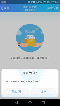 华为手机怎么快传应用