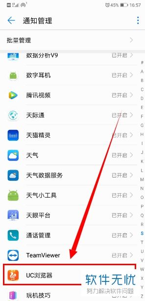 华为手机怎么显示新闻